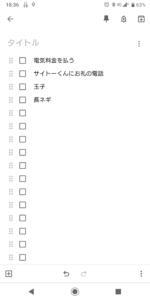 googlekeep_example